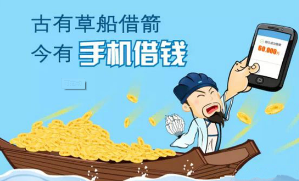 用手机号就能借钱是真的吗 网上骗局多